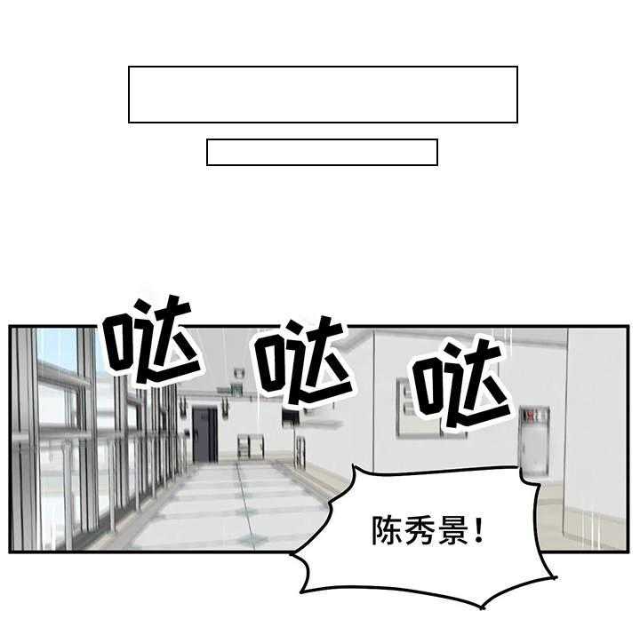 《贵族天堂院》第7话 7_生气 第1页