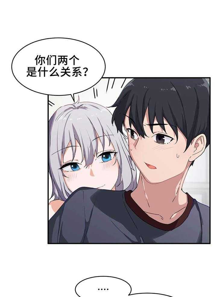 《贵族天堂院》第7话 7_生气 第20页