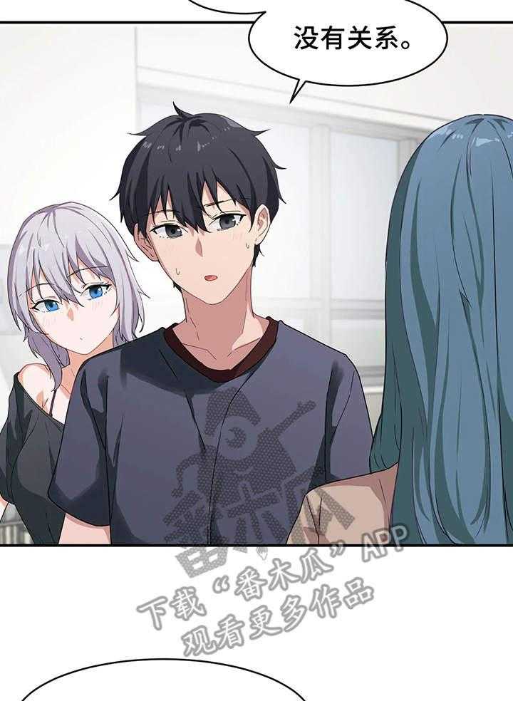 《贵族天堂院》第7话 7_生气 第21页