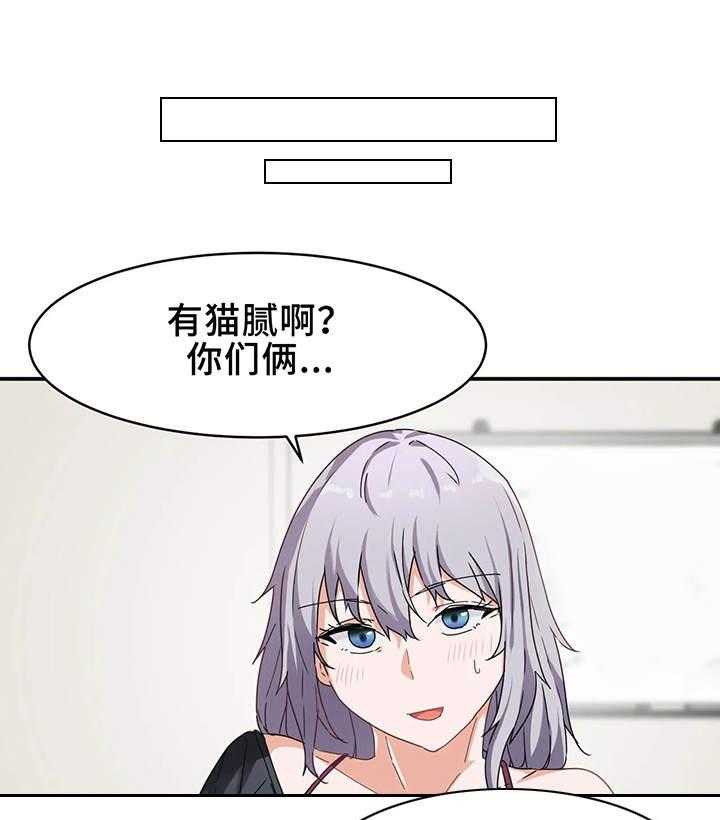 《贵族天堂院》第7话 7_生气 第24页
