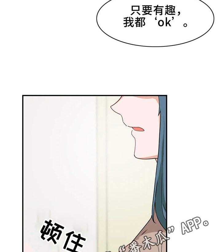 《贵族天堂院》第7话 7_生气 第25页
