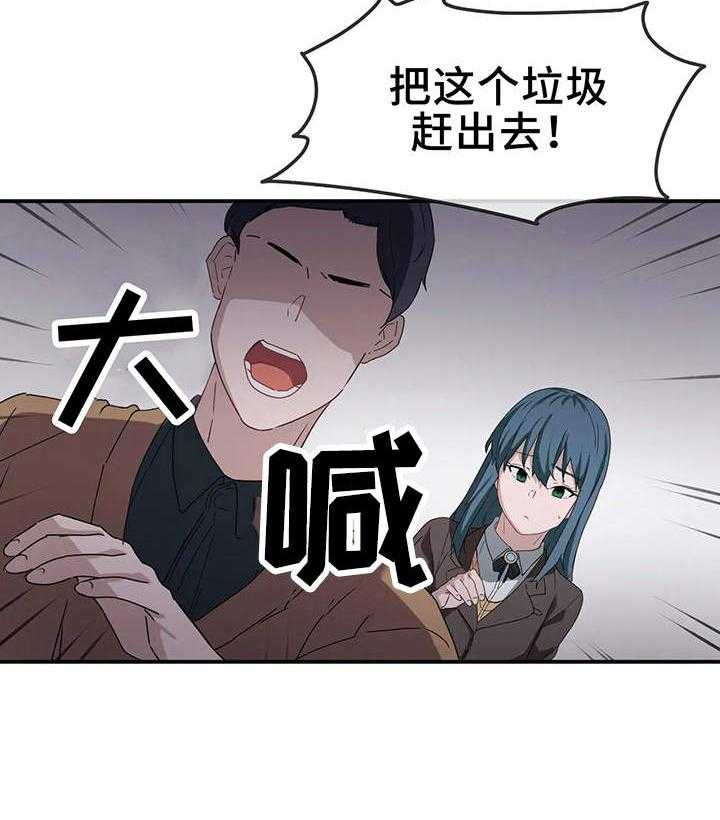 《贵族天堂院》第7话 7_生气 第27页