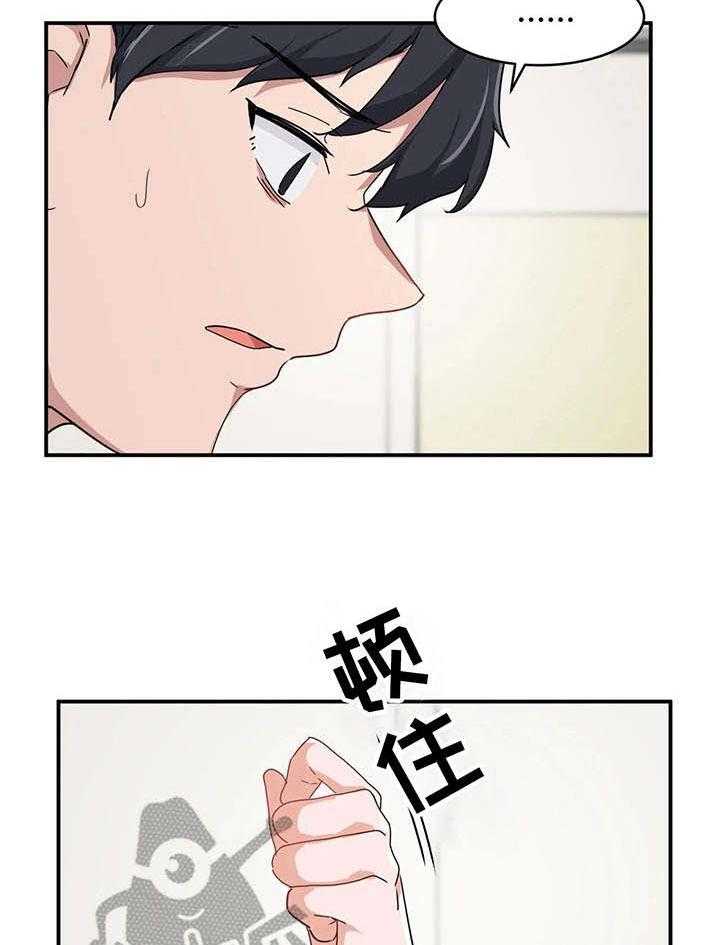 《贵族天堂院》第7话 7_生气 第29页