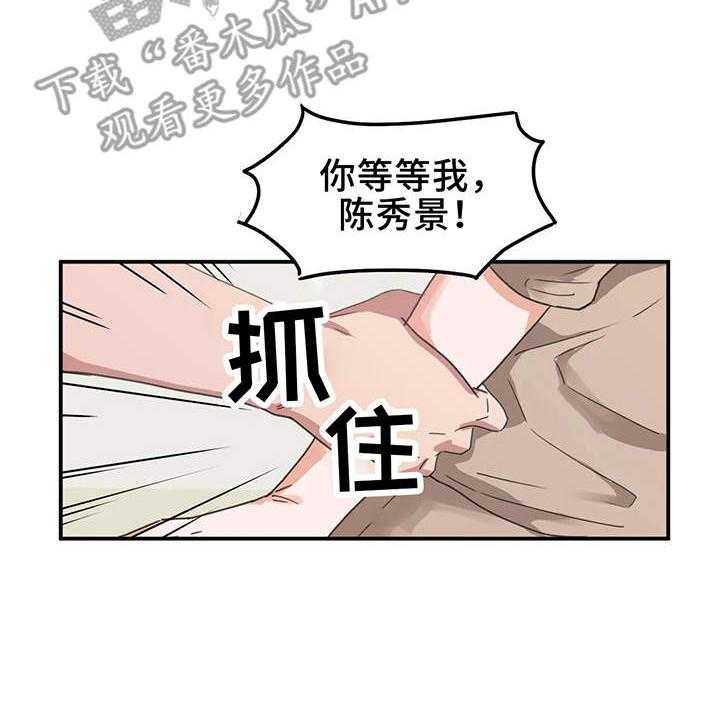 《贵族天堂院》第7话 7_生气 第3页
