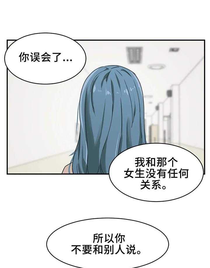《贵族天堂院》第7话 7_生气 第4页