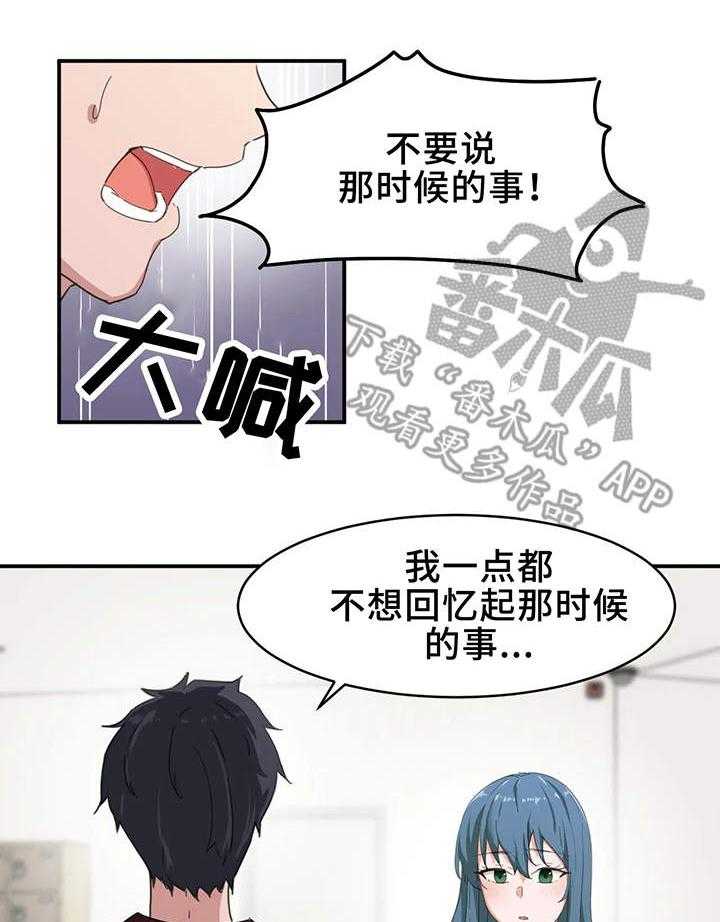《贵族天堂院》第7话 7_生气 第8页
