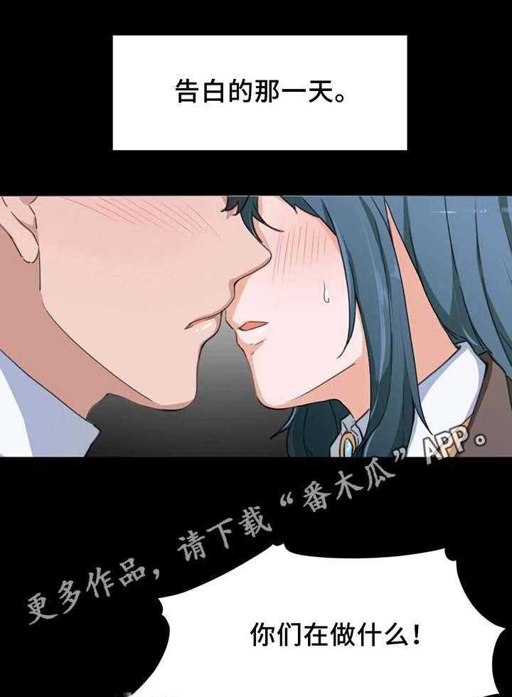 《贵族天堂院》第8话 8_可悲 第13页