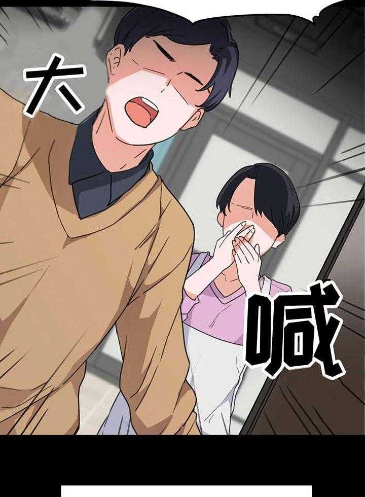 《贵族天堂院》第8话 8_可悲 第14页