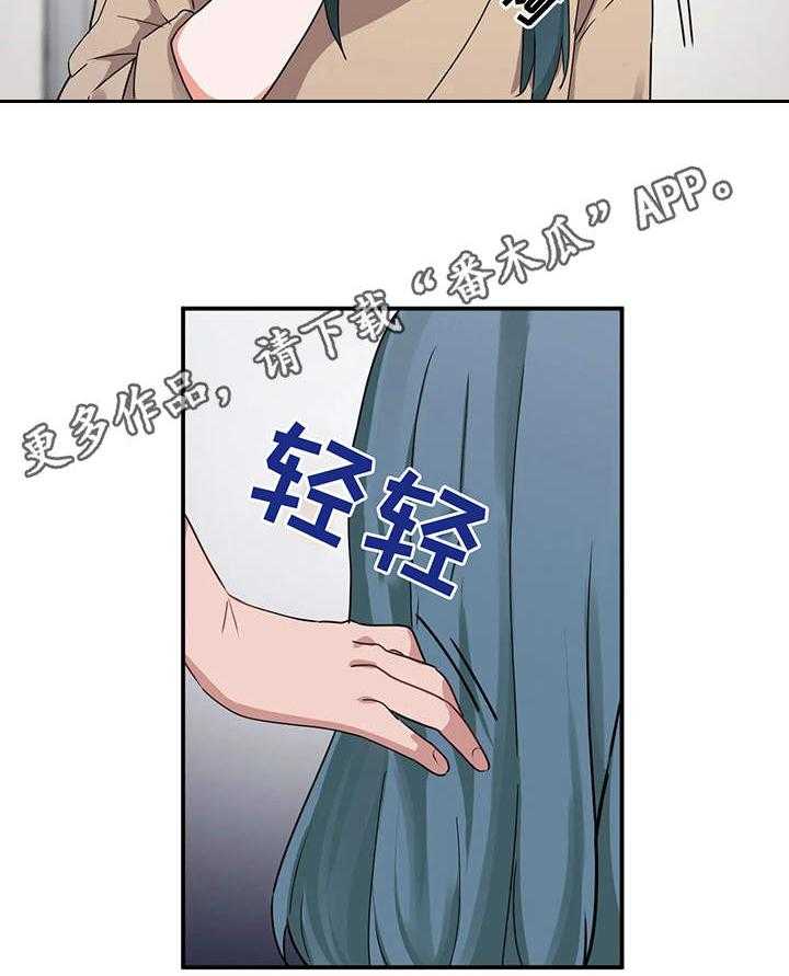 《贵族天堂院》第8话 8_可悲 第26页