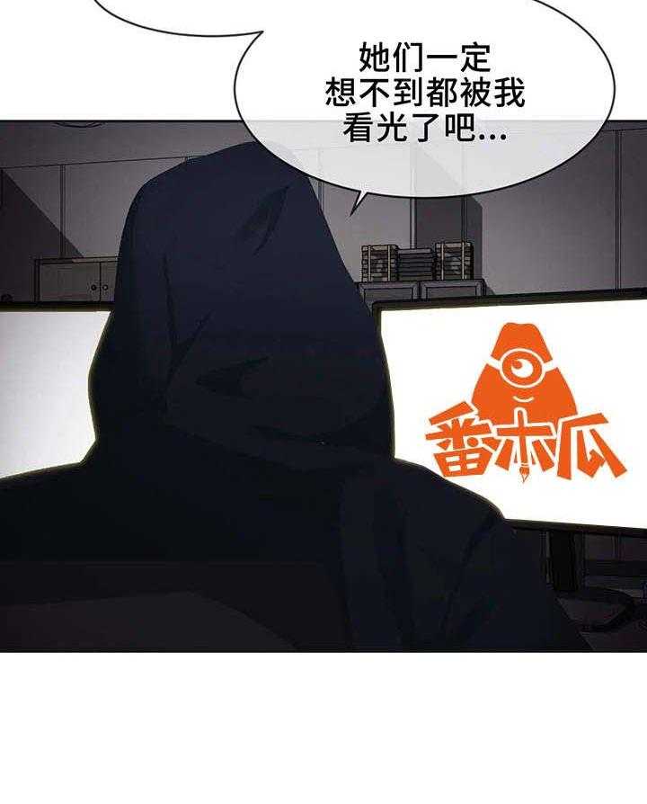 《贵族天堂院》第8话 8_可悲 第34页