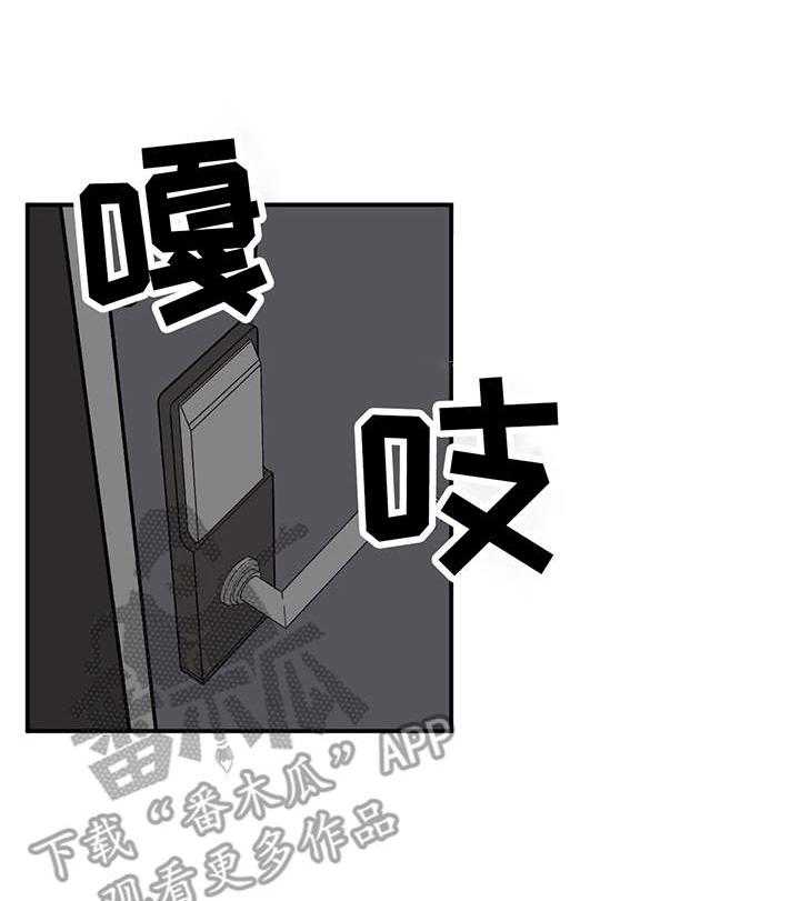 《贵族天堂院》第8话 8_可悲 第3页