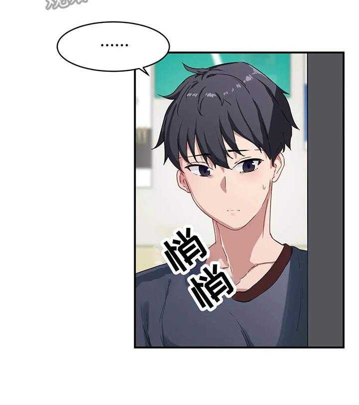 《贵族天堂院》第8话 8_可悲 第4页