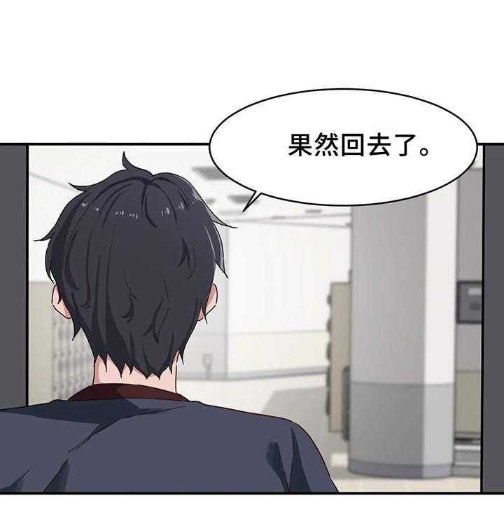 《贵族天堂院》第8话 8_可悲 第5页