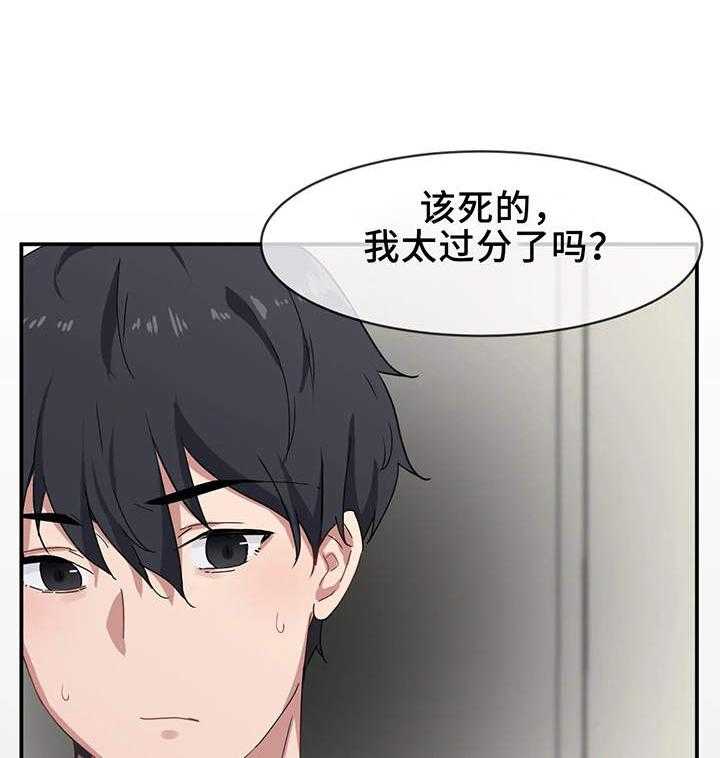 《贵族天堂院》第8话 8_可悲 第6页