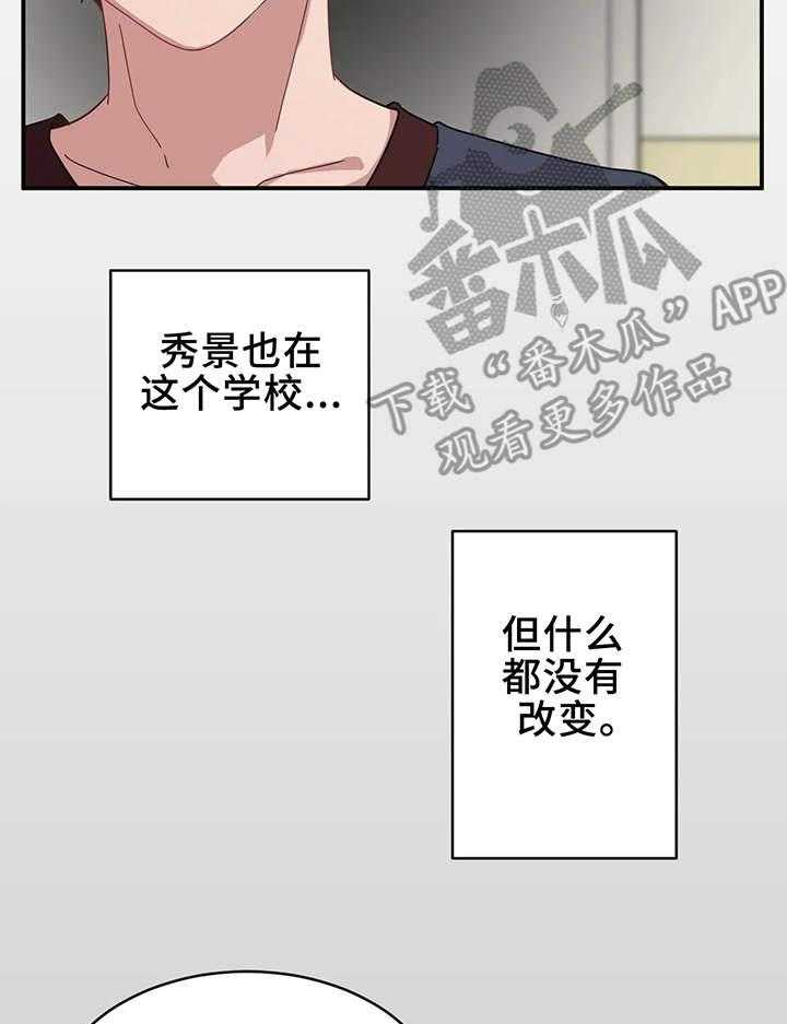 《贵族天堂院》第8话 8_可悲 第7页