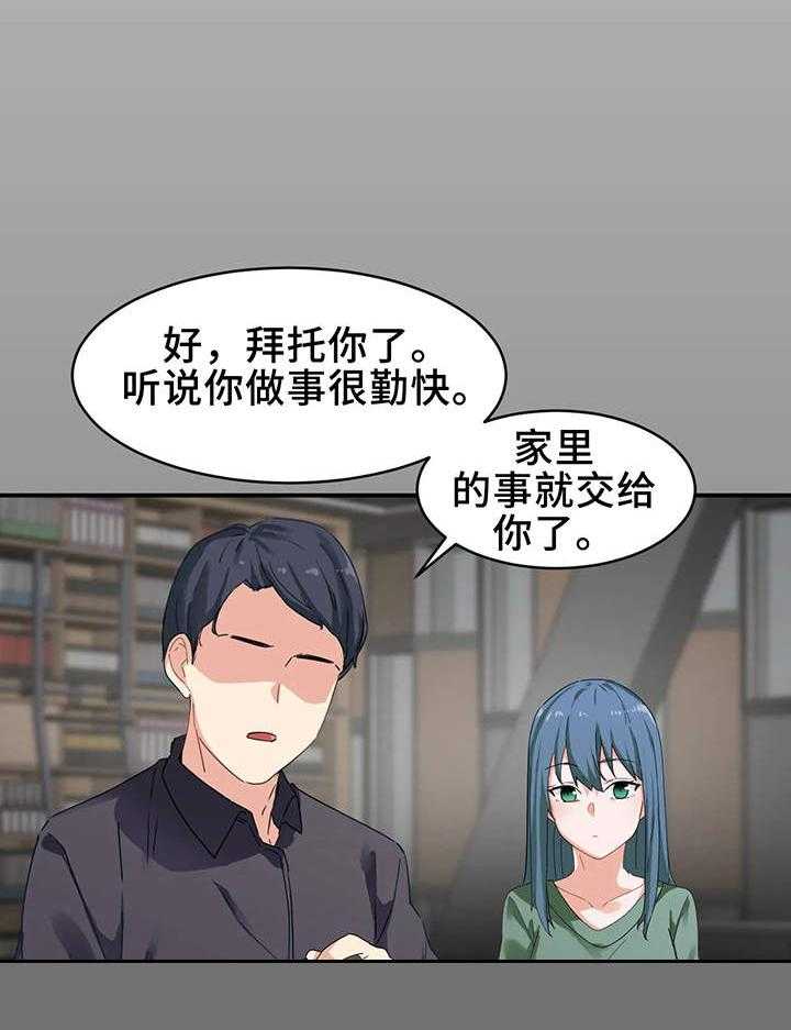 《贵族天堂院》第8话 8_可悲 第9页