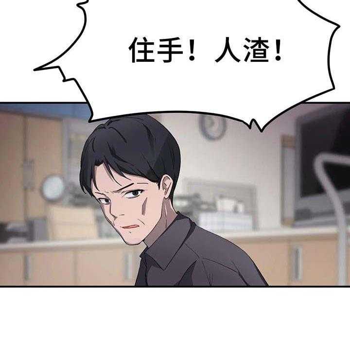 《贵族天堂院》第10话 10_目标 第13页