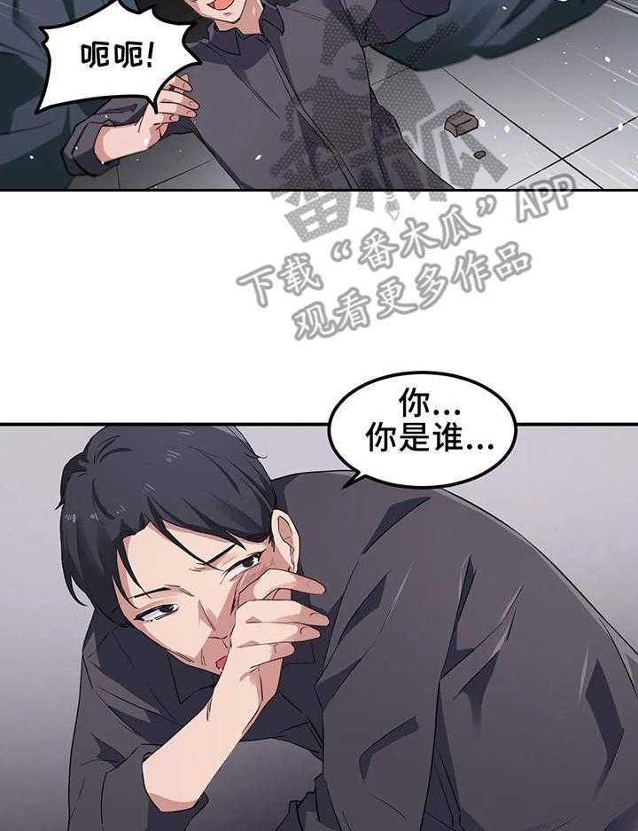 《贵族天堂院》第10话 10_目标 第15页