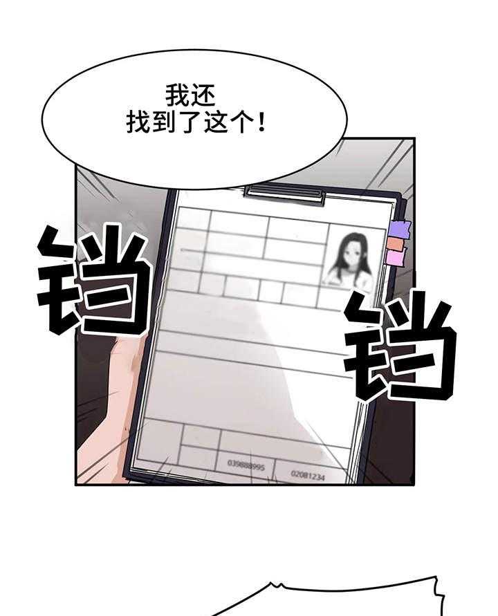 《贵族天堂院》第10话 10_目标 第1页