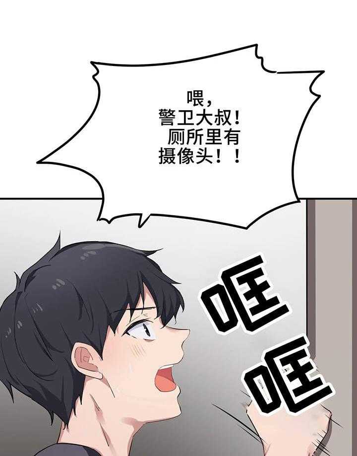 《贵族天堂院》第10话 10_目标 第20页