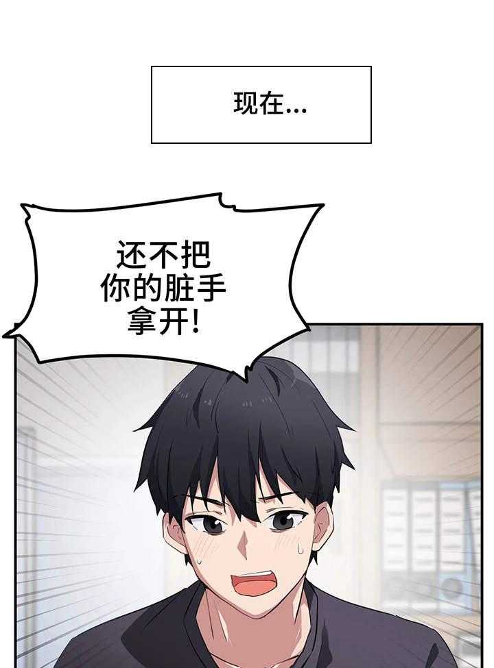《贵族天堂院》第10话 10_目标 第23页