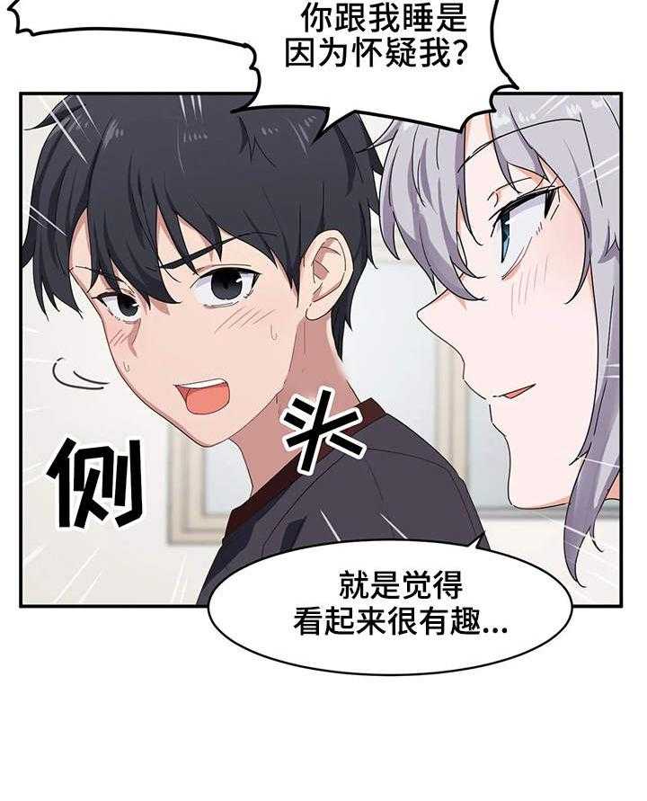 《贵族天堂院》第10话 10_目标 第4页