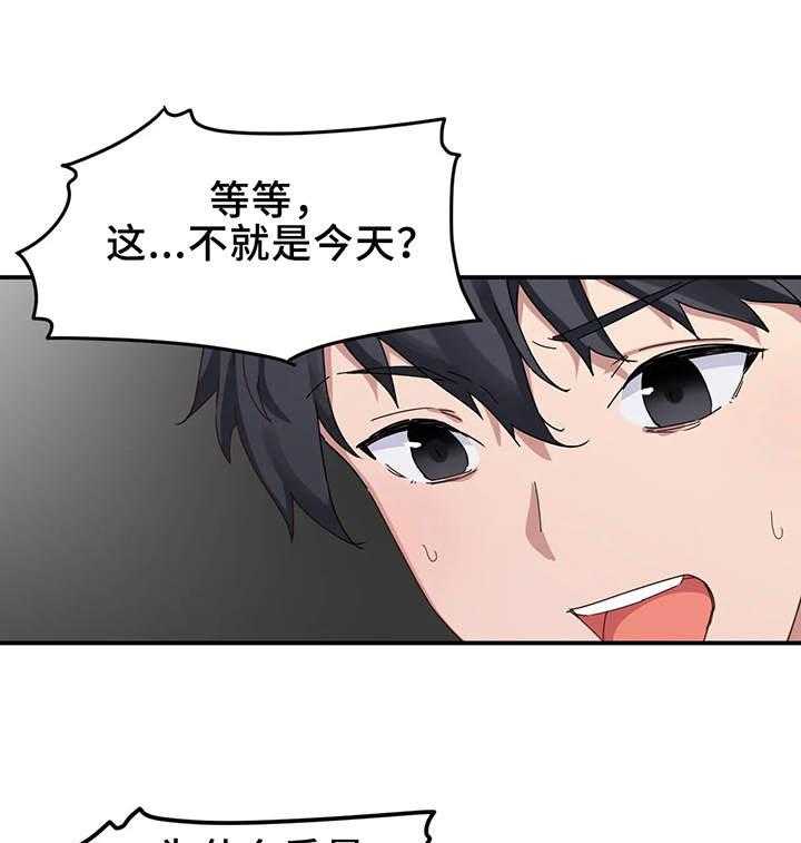 《贵族天堂院》第10话 10_目标 第5页