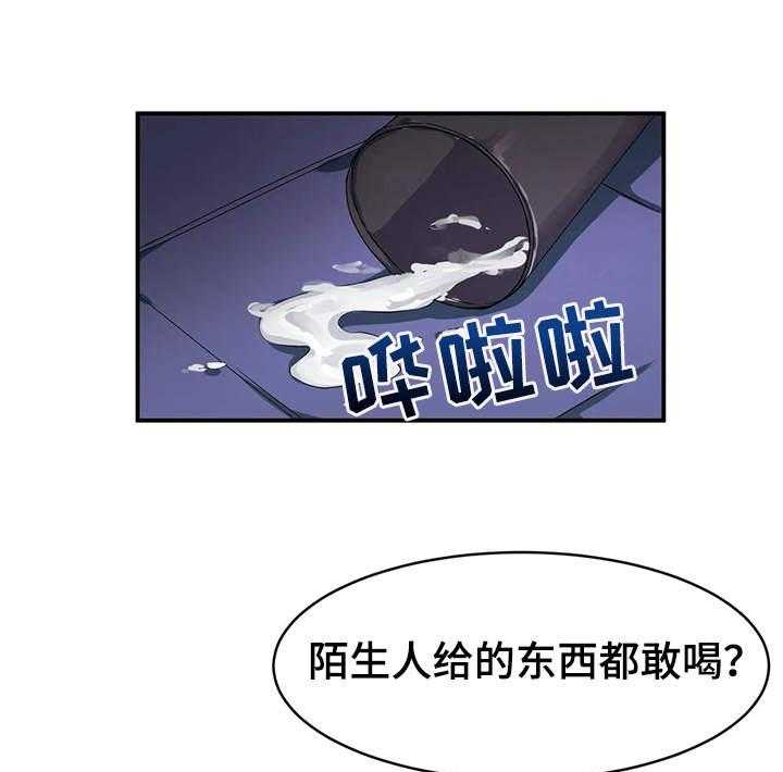 《贵族天堂院》第10话 10_目标 第9页
