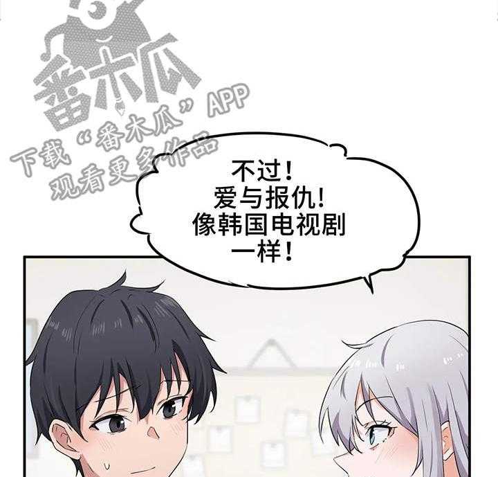《贵族天堂院》第12话 12_默契 第24页