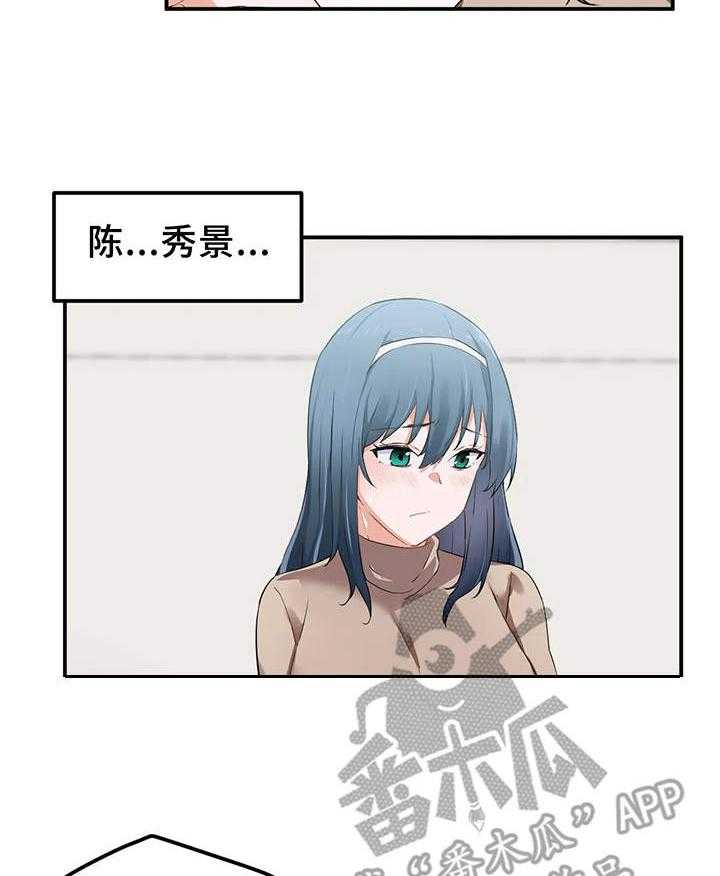 《贵族天堂院》第12话 12_默契 第6页