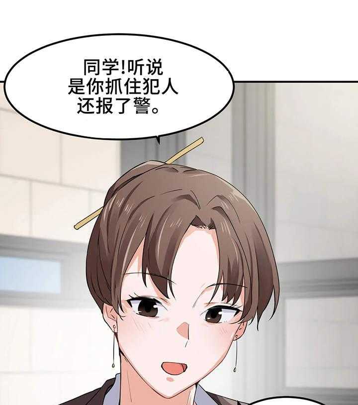 《贵族天堂院》第11话 11_宿管 第13页