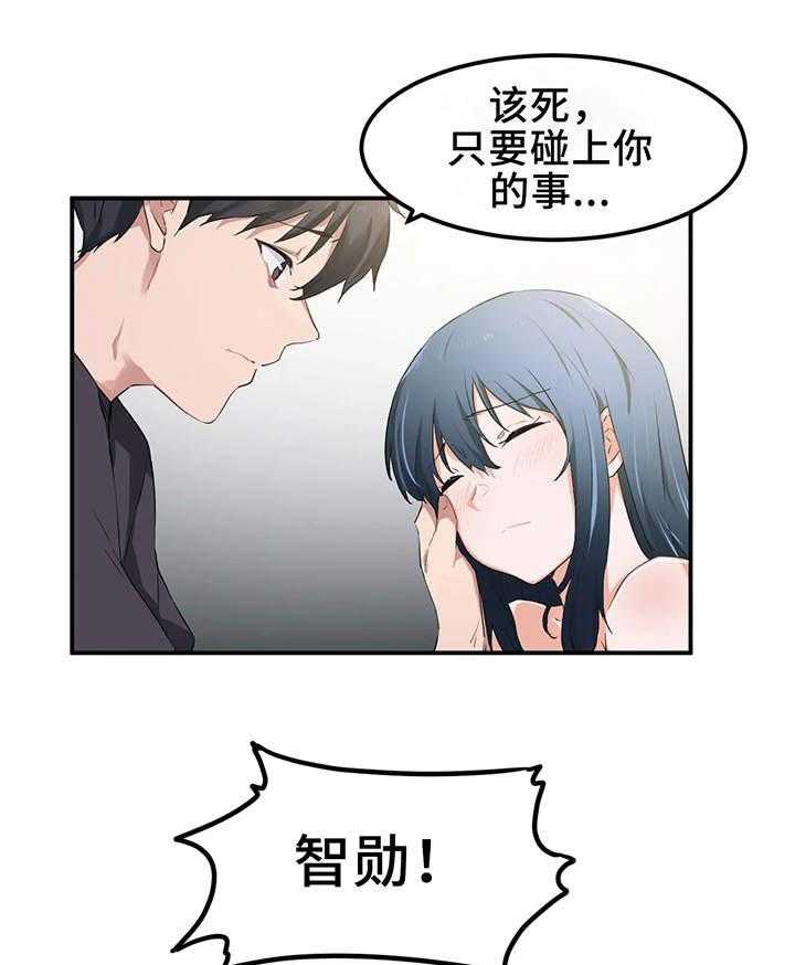 《贵族天堂院》第11话 11_宿管 第1页