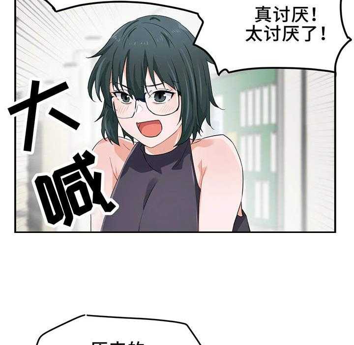 《贵族天堂院》第11话 11_宿管 第30页
