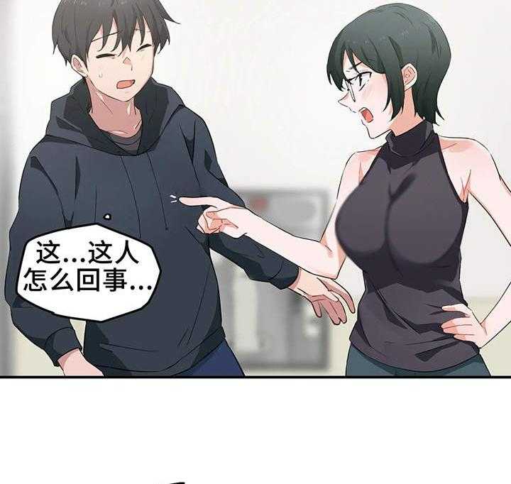 《贵族天堂院》第11话 11_宿管 第33页
