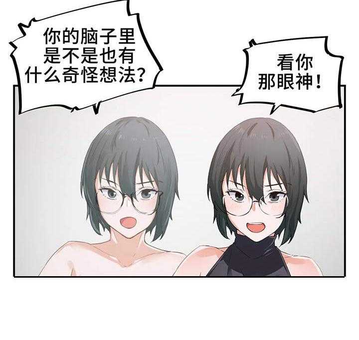 《贵族天堂院》第11话 11_宿管 第34页