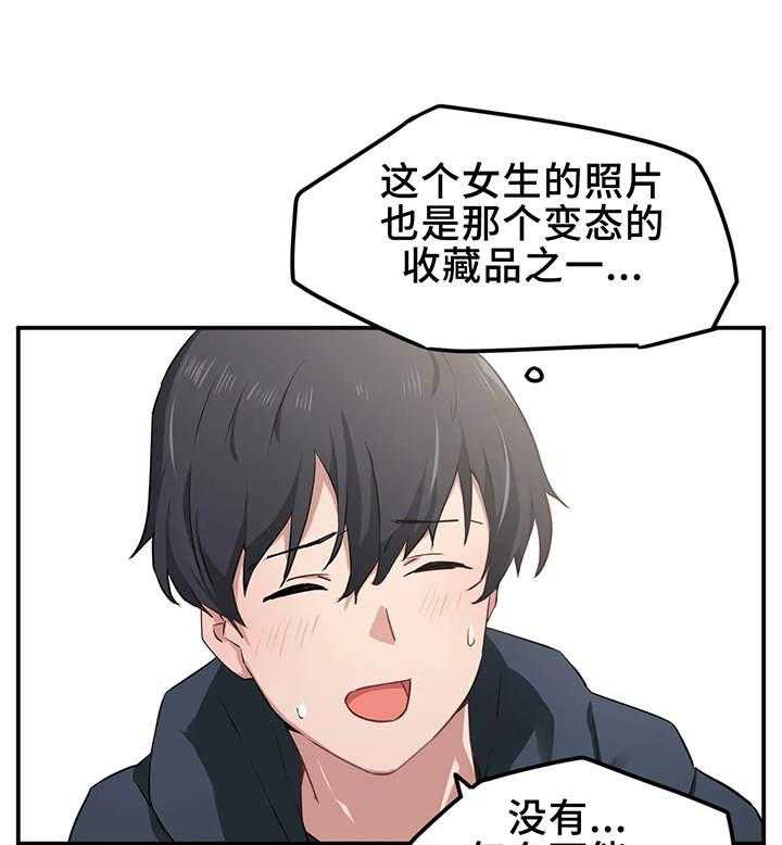 《贵族天堂院》第11话 11_宿管 第35页