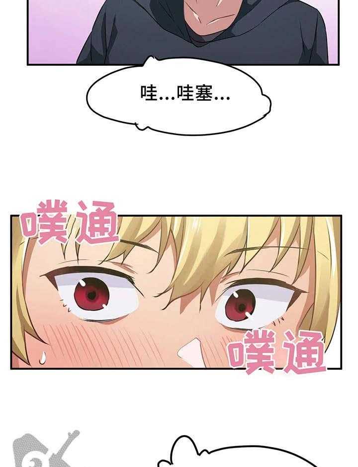 《贵族天堂院》第11话 11_宿管 第39页
