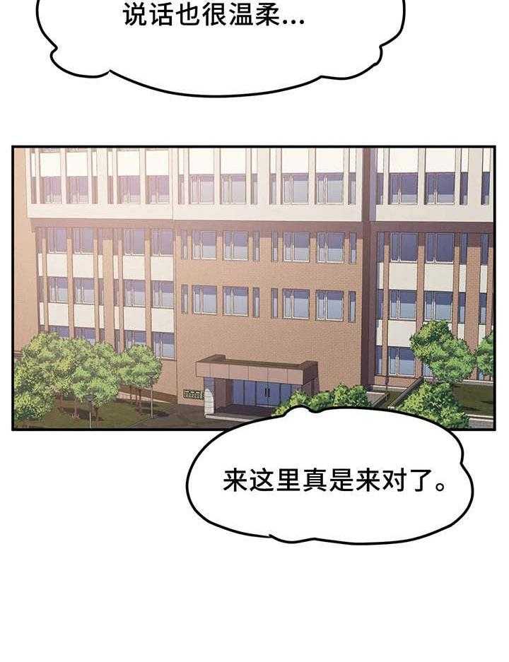 《贵族天堂院》第11话 11_宿管 第41页