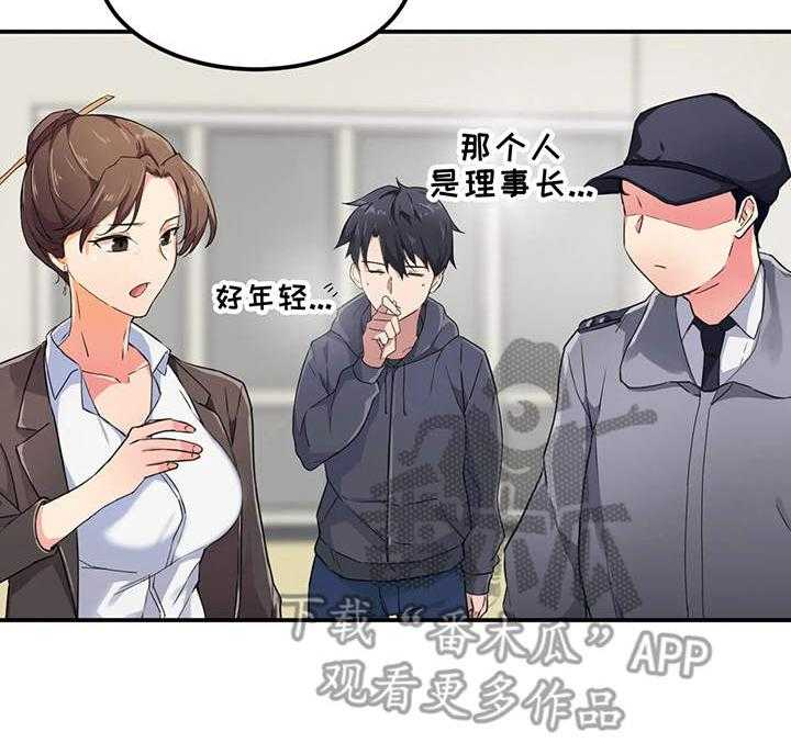 《贵族天堂院》第11话 11_宿管 第6页