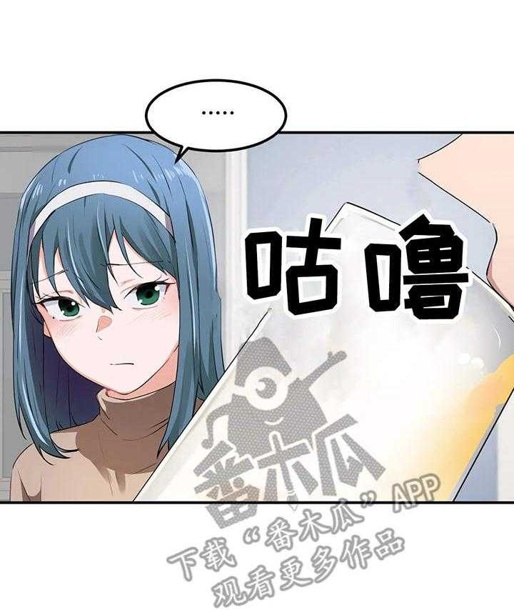 《贵族天堂院》第13话 13_游戏 第10页