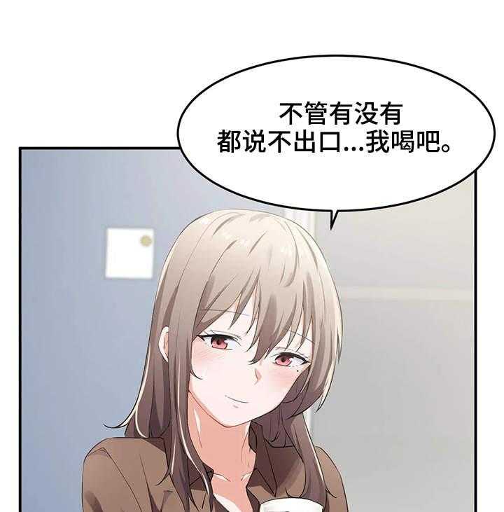 《贵族天堂院》第13话 13_游戏 第20页