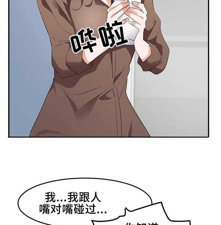 《贵族天堂院》第13话 13_游戏 第21页