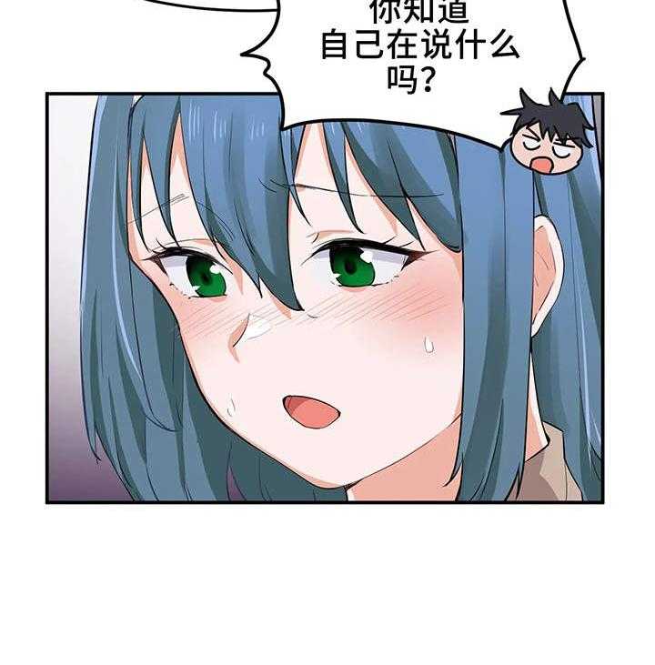 《贵族天堂院》第13话 13_游戏 第22页