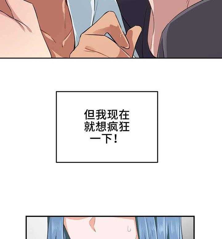 《贵族天堂院》第13话 13_游戏 第38页