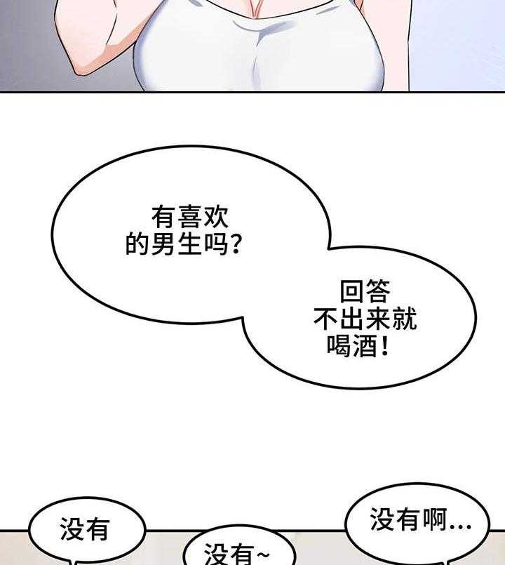 《贵族天堂院》第13话 13_游戏 第6页