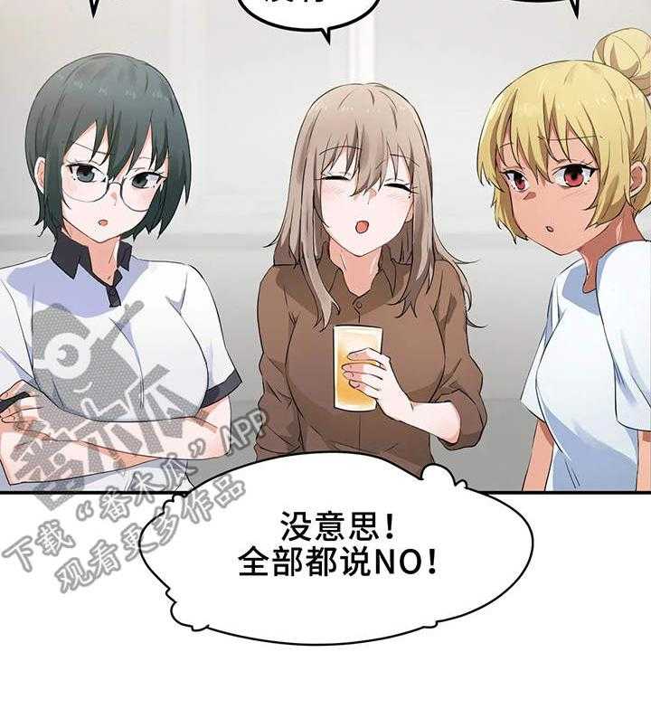 《贵族天堂院》第13话 13_游戏 第7页