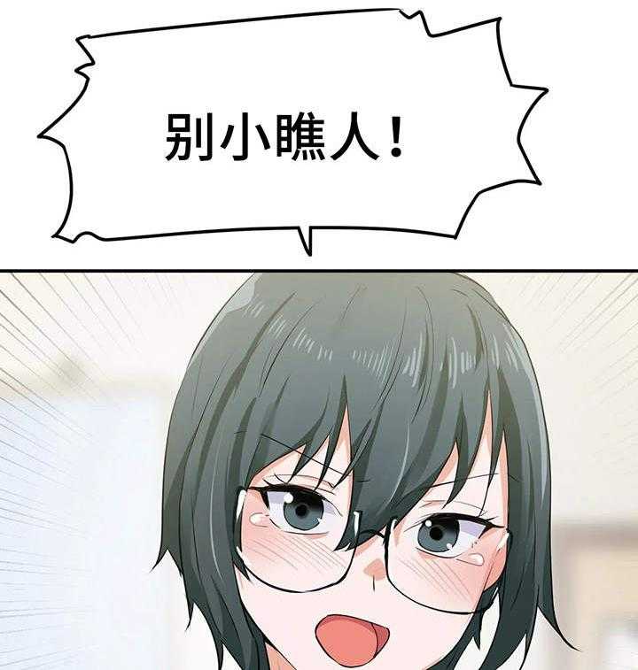 《贵族天堂院》第14话 14_晕乎 第16页