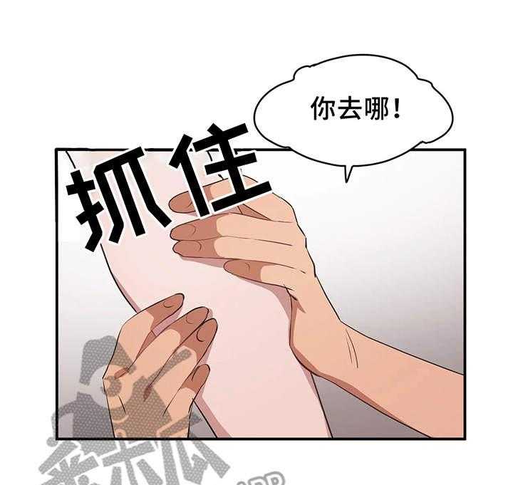 《贵族天堂院》第14话 14_晕乎 第22页
