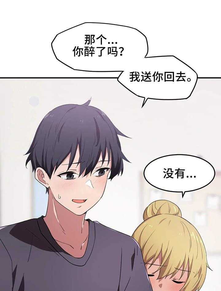 《贵族天堂院》第14话 14_晕乎 第25页