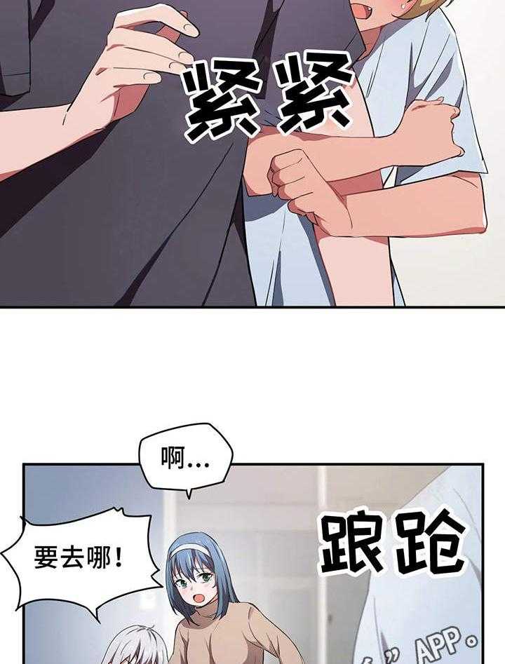 《贵族天堂院》第14话 14_晕乎 第26页
